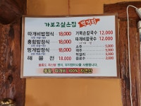 가보고싶은집 본점