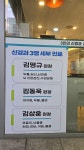 맑은머리 김동욱 신경과 의원