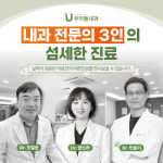 우리들내과의원