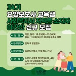 느티나무 요양보호사교육원