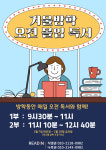 리드인 독서논술 동탄직영2호나루관