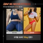 비무브짐24 헬스&PT야음점