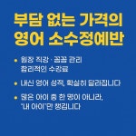 명가은영어하다보습학원