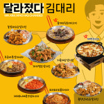 칼퇴근김대리 광주동명점