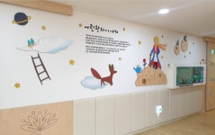 구립고덕숲어린이집