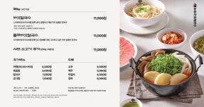 등촌샤브칼국수 고양능곡점