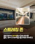 에스짐 남구청점 24시 헬스 피티