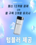 바디채널 부평점