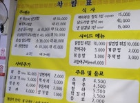 하누곱도리 군산산북점