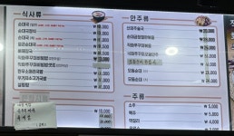 신의주순대와쭈꾸미 은평뉴타운점