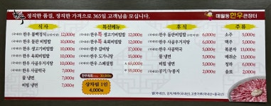 매월동한우큰장터
