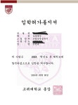 리드인 독서논술 동탄직영2호나루관