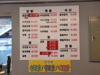 찜선생낙지보쌈