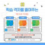 셀파우등생교실 송내우성교실