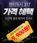 용인셀프세차 한터워시 317