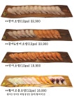 스시바를정