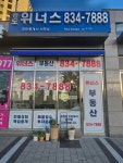 위너스부동산공인중개사사무소