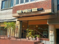 바론공인중개사사무소
