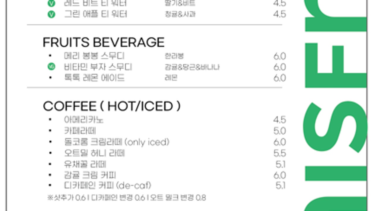 이니스프리 그린카페 신용산점