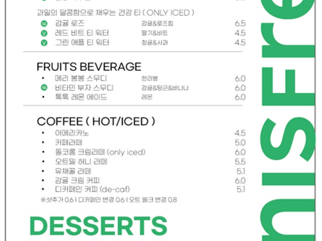 이니스프리 그린카페 신용산점