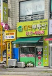 대박공인중개사사무소