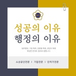 이유 행정사사무소