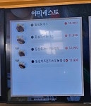 (주)KR산업이인(상)휴게소야미레스토 | 야미레스토 이인휴게소점