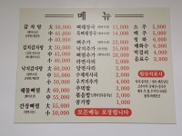 청기와24시감자탕(안산점)