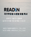리드인 독서논술 동탄직영2호나루관