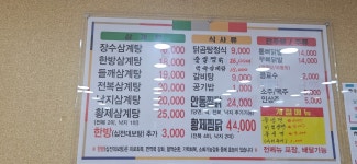 장수삼계탕찜닭 공항점