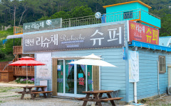 팬션 리슈채