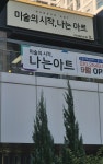 미술의시작,나는아트미술교습소