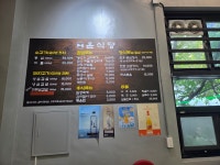 윤식당