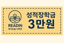 리드인 독서논술 동탄직영2호나루관