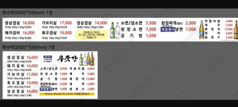 푸줏간생고기숯불구이전문점