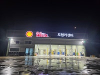 도청카센터