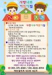 사랑나무어린이집