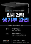 리드인 독서논술 동탄직영2호나루관