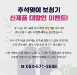 복음보청기 달서센터