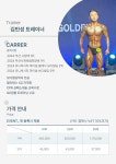 마이루틴짐 부산시청점
