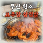 돼지나무 사랑걸렸네 서면 본점