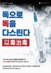 청심당한의원