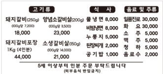 본갈비