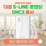 대성쎌틱에너시스 인천중동구대리점