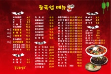 중국성