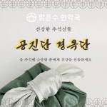 맑은수한약국