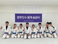 본주짓수 안양범계