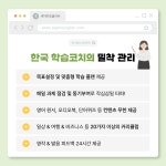 세이미잉글리쉬 기흥보라점