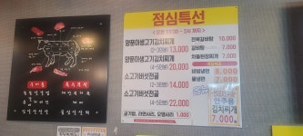 연지곤지한우식육식당