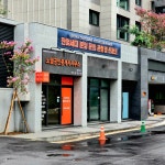 노엘공인중개사사무소